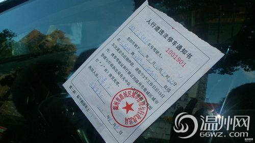 佛山车辆违停被贴罚单怎么处理？（顺德去哪个银行交罚单）