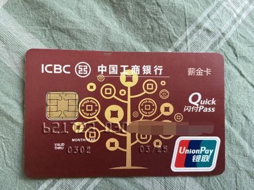 工薪卡和普通卡哪个好？（薪金卡和借记卡哪个好）