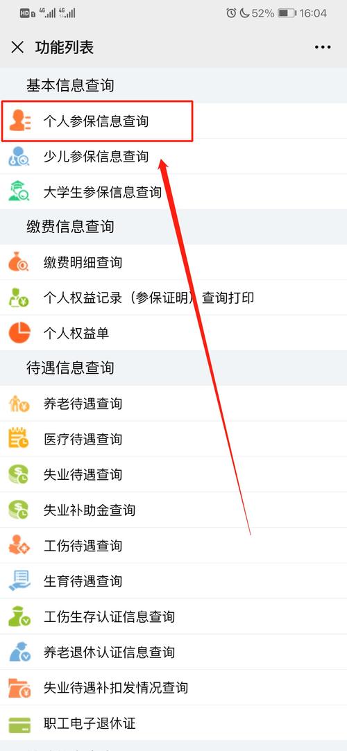 怎么知道我的社保卡要去哪个对应银行激活？（怎么查社保哪个银行）