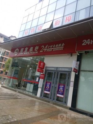 武汉市招商银行所有的支行地点？（招行武汉哪个支行最大）