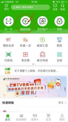 邮政手机银行怎么更新不了？（5月20日哪个银行升级）