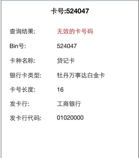 6225开头，是哪个银行？（6225是哪个银行的卡）