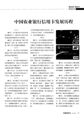 中信银行和农业银行哪个利息高？（中信和农业信用卡哪个值得养）