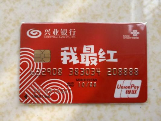 定制银行卡号哪个银行好？（兴业申请哪个卡好）
