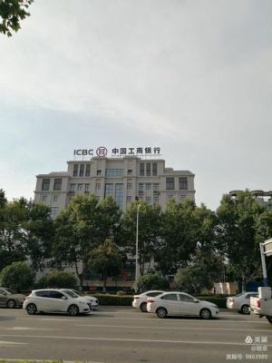 安徽a类中职学校有哪些？（合肥金寨路工商银行属于哪个支行）