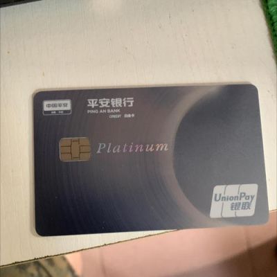 平安银行金卡与普卡有什么区别？（平安普卡和白金卡哪个好）