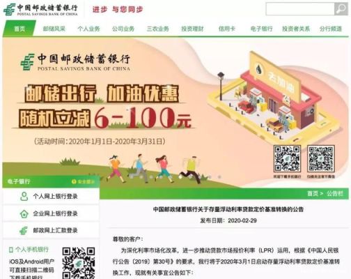 建行和邮政哪个好？（房贷邮政和建行哪个好通过）