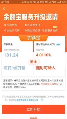 长城收益宝a和余额宝哪个安全？（钱放在余额宝哪个基金安全）