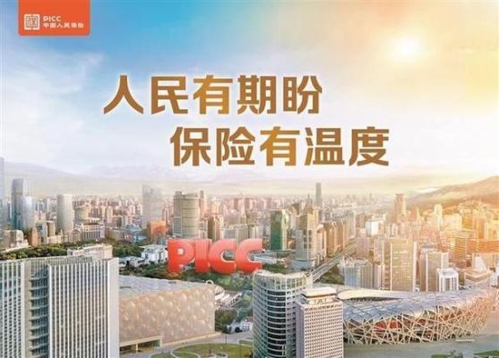 人寿保险好还是人保好？（买保险人寿和人保哪个好）
