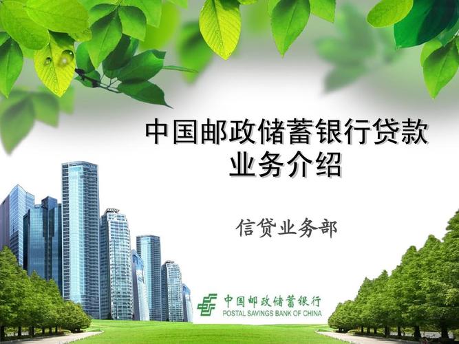 房贷在邮政储蓄银行怎么样？（办房贷邮政和建设银行哪个好）