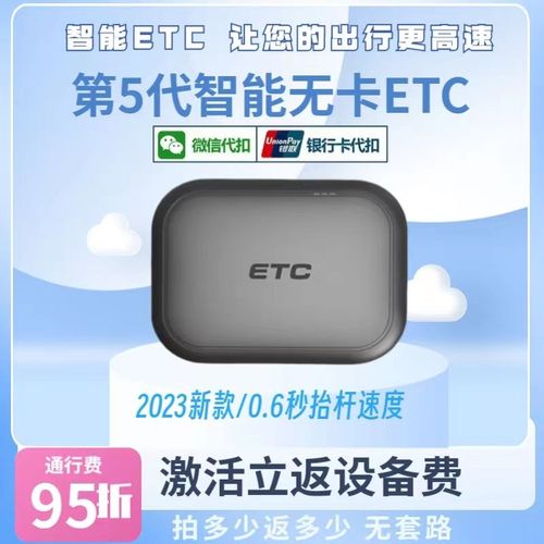 2023年etc推荐哪个银行办理？（etc哪个银行送的东西好）
