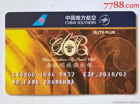 四大航金卡哪家航司含金量最高？（哪个航空公司的金卡最好拿）