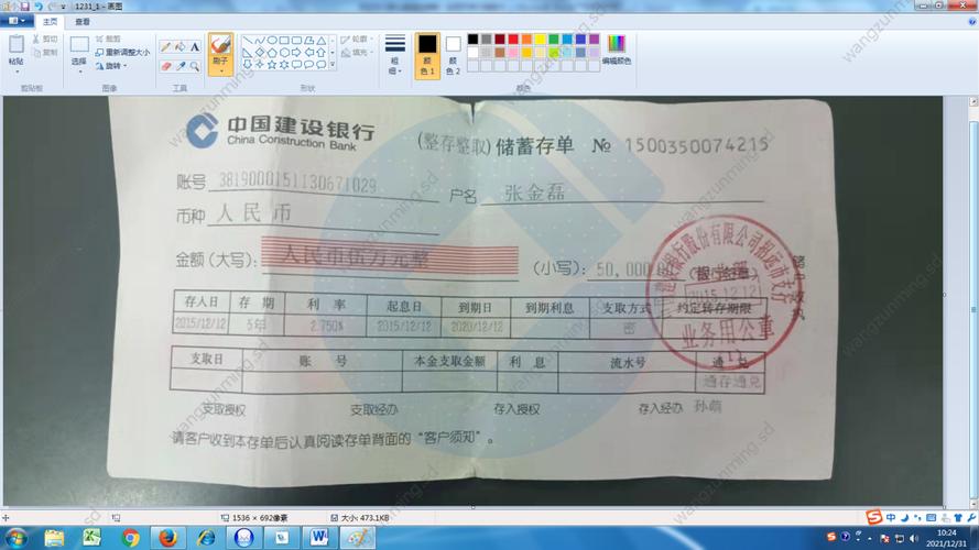 建行薪享通和7天通知存款哪个好？（哪个银行7天存款利息高）
