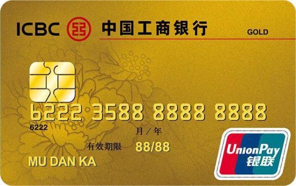 工商银行信用卡主卡和副卡有哪些区别？（哪个银行信用卡当主卡）