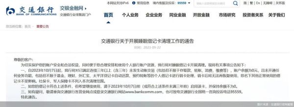 银闪付银行转账每天限额多少（哪个银行借记卡月限额最高）