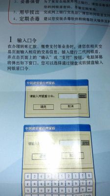 建设银行卡怎么改密码？（哪个银行可以修改密码）