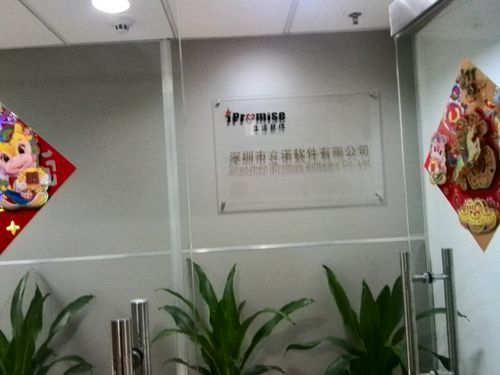 深圳市速传科技有限公司介绍？（横岗街道工商银行在哪个位置）