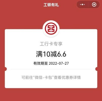 工商银行收款码费率是多少？（工商和微信哪个利润高）