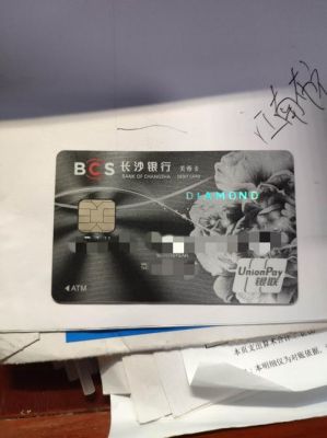 长沙银行车主卡好申请吗？（长沙银行信用卡哪个好办理）