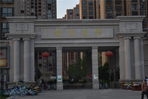 漯河市金色龙湾三期房子怎么样？（漯河民生银行在哪个位置）