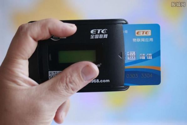 当前办理etc哪里最合算？（etc中国银行和工商银行哪个好）