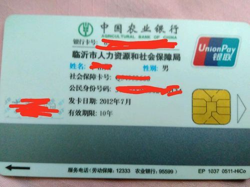 农行社保卡激活流程？（泰安农业银行今天哪个网点营业）