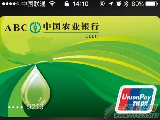农金银行卡号什么开头？（5361是哪个银行信用卡）