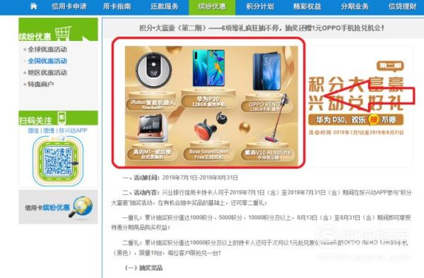 兴业银行积分可以充电话费吗？（哪个银行信用卡积分可以冲话费）