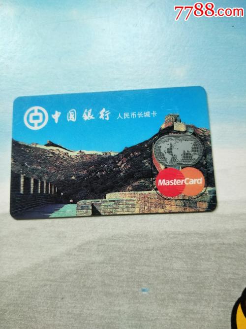中行的长城卡和中银卡有什么不同？（中行信用卡准贷卡哪个好）