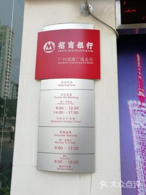 武汉市招商银行营业网点的上班时间？（招商银行武汉分行营业部属于哪个区）