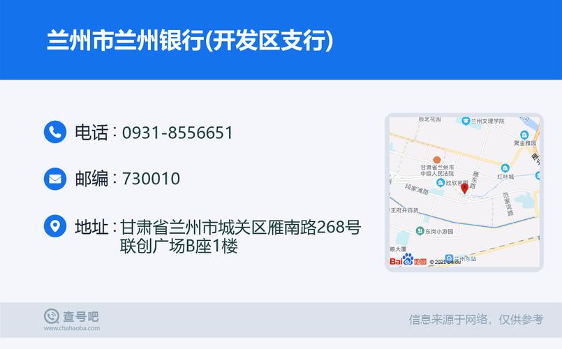 兰州银行信用卡宽限期？（哪个信用卡银行是甘肃兰州的）