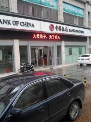 横店影视城有银行吗？（东阳市中国银行在哪个位置）