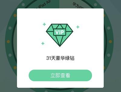 开通年费粉钻和绿钻，最快多久能升到7级？（哪个信用卡积分可以兑换绿钻）