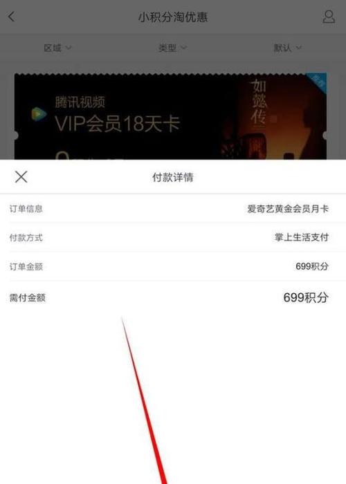 爱奇艺信用卡如何领会员？（爱奇艺会员哪个信用卡有）
