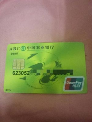 623052开头的是什么银行的？（卡号623052开头的是哪个银行的卡）