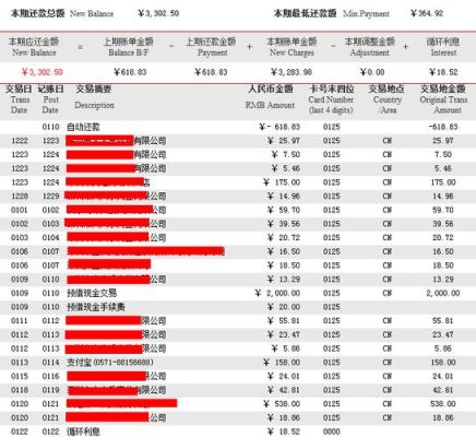 使用招商银行的信用卡，在账单日当天消费的话，是什么时候记账？（招商银行账单日的消费计入哪个期）