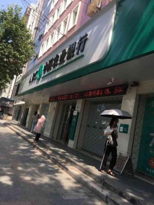 请问江阴的中国农业银行星期天都有哪几家营业？（江阴哪个农行网点营业）