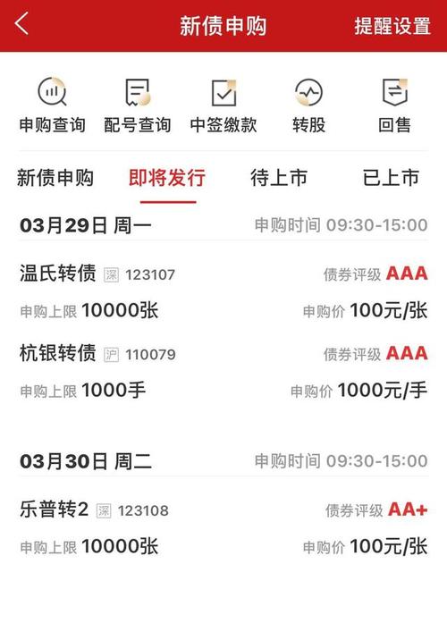 求问:可转债申购怎么查配号？（中信转债正股是哪个）