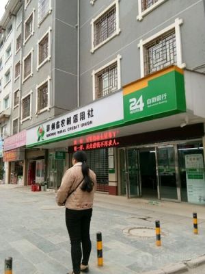 贵州省农村信用社联合社属于哪个银行？（贵州农信卡在哪个ATM取钱）