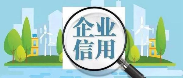 信用中国是正规平台吗？（信用部门是哪个部门）