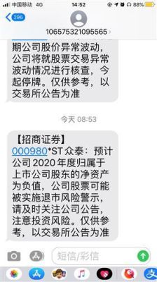 为什么招商银行取款有短信通知,存款就没有？（招商证券开户短信哪个是账户）