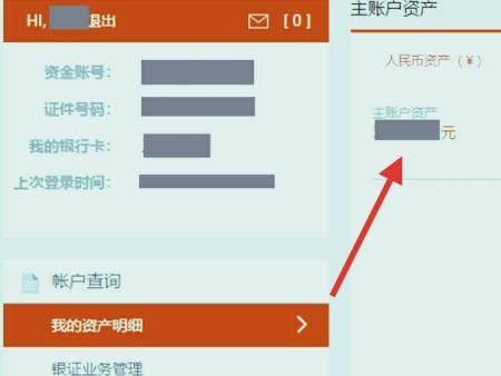 怎么查询自己的证券账户？（如何看自己在哪个证券公司开户）