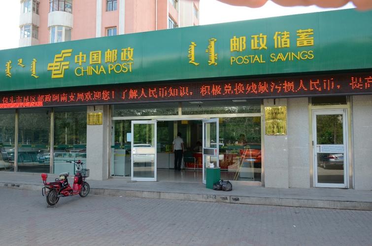 邮政局和信用社是属于什么单位？（信用监管是哪个部门）