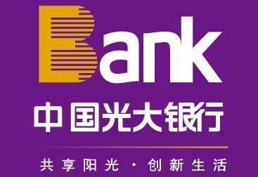 民生光大中信哪个银行好？（存款用中信光大民生哪个好）