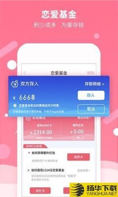 恋爱基金是哪个app？（买卖基金用哪个app）