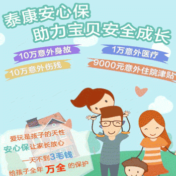 泰康学平险和平安学平险哪个好？（平安保险和泰康哪个好）