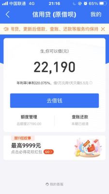 蚂蚁借呗和信用卡目前用哪个划算？（目前软件借款 哪个最划算）