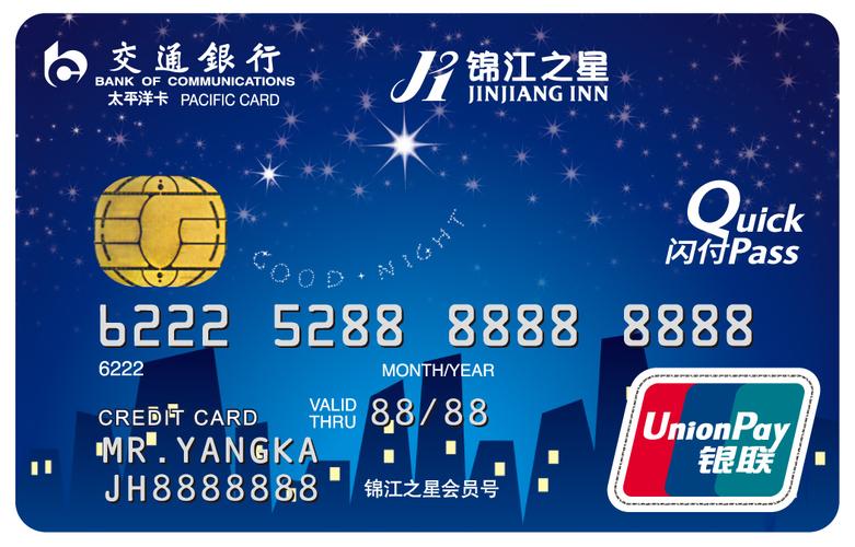 2021年交通银行信用卡哪种类型好？（交行行用卡哪个好）