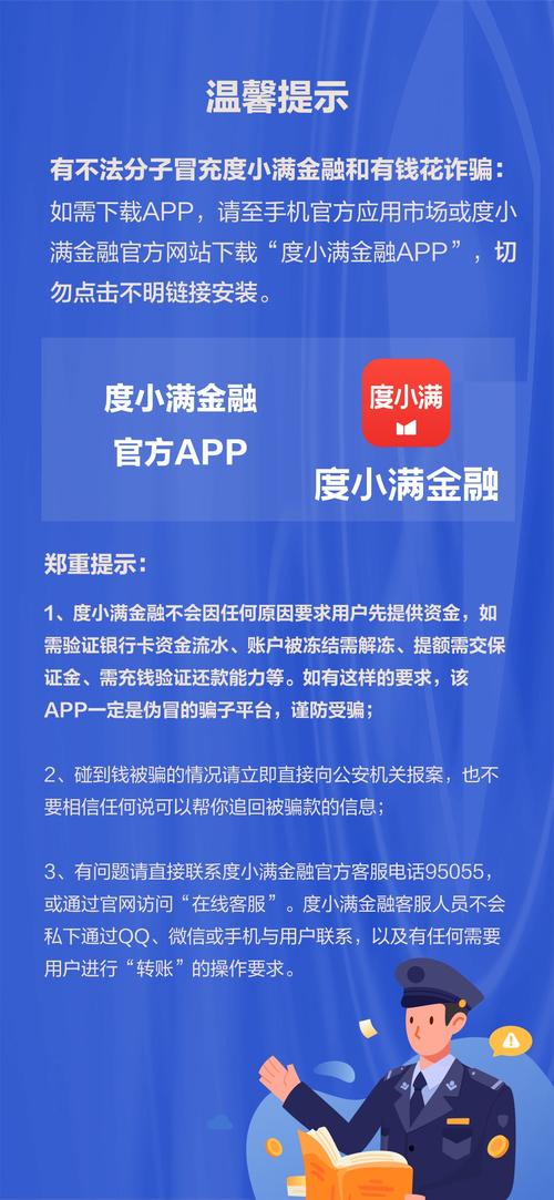 京东和度小满哪个靠谱？（金融理财网站哪个好）