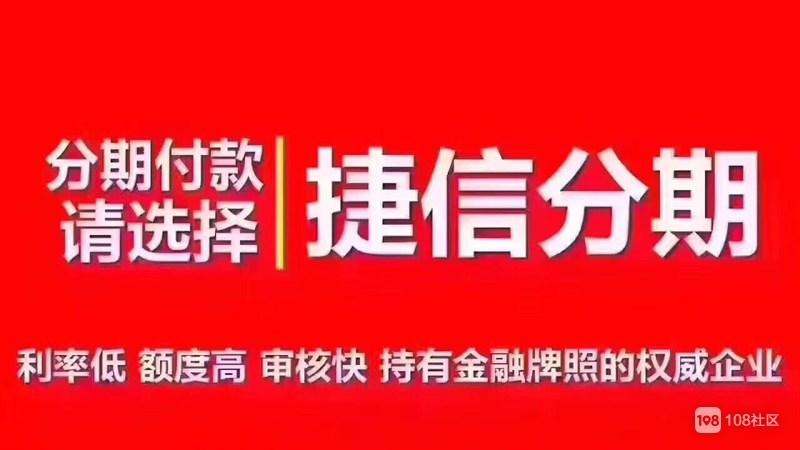 分期付款除了捷信还有什么？可以直接和银行合作吗？（哪个银行分期合作最好）
